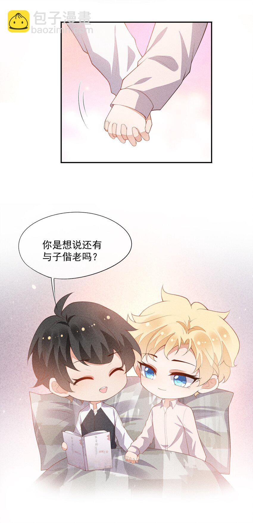 061 最重要的人-第63话