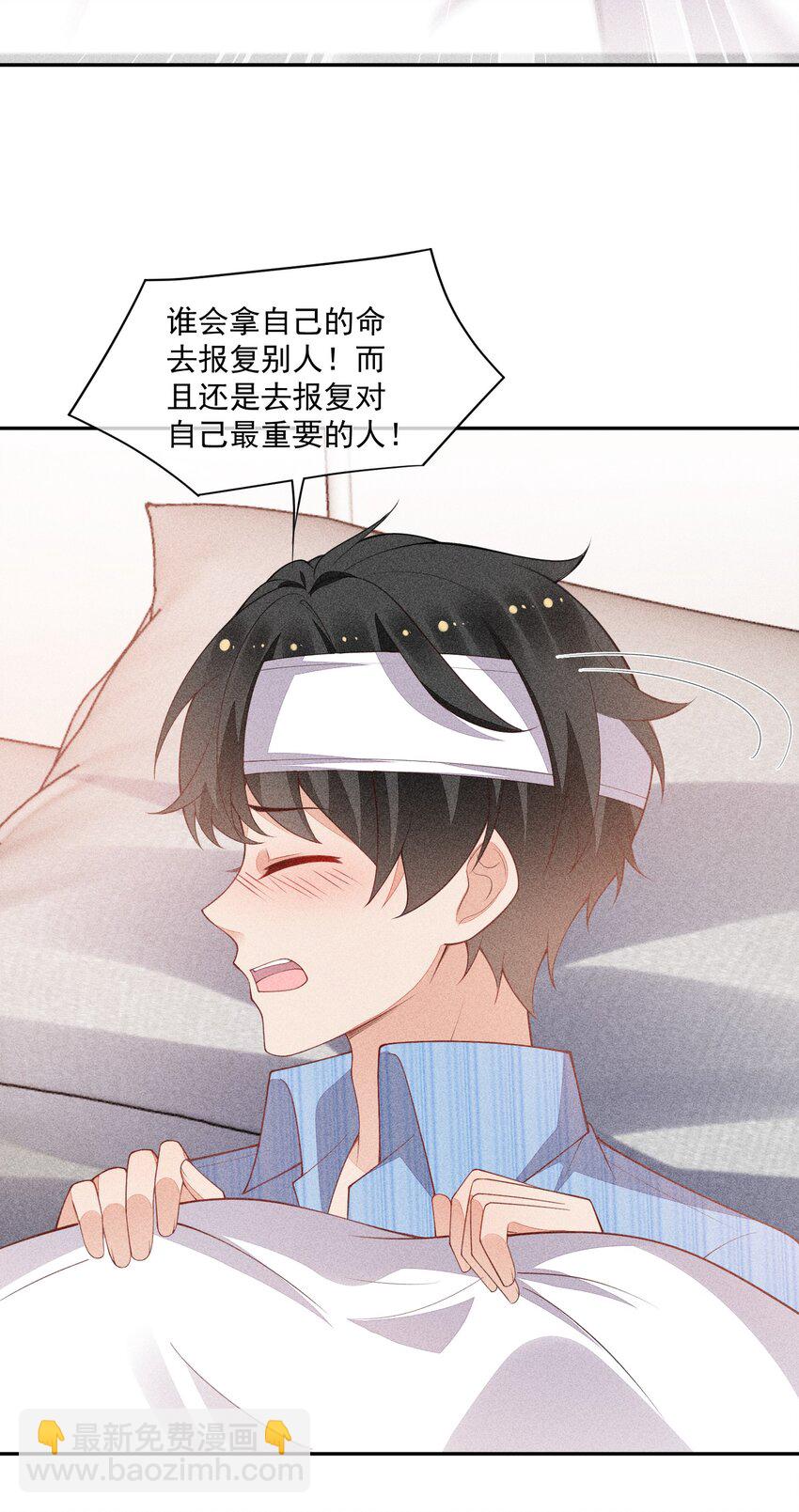 063 还不如睡着-第65话