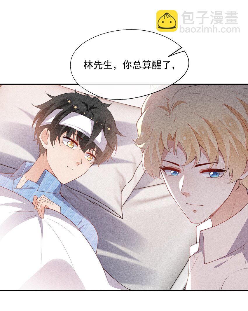 063 还不如睡着-第65话