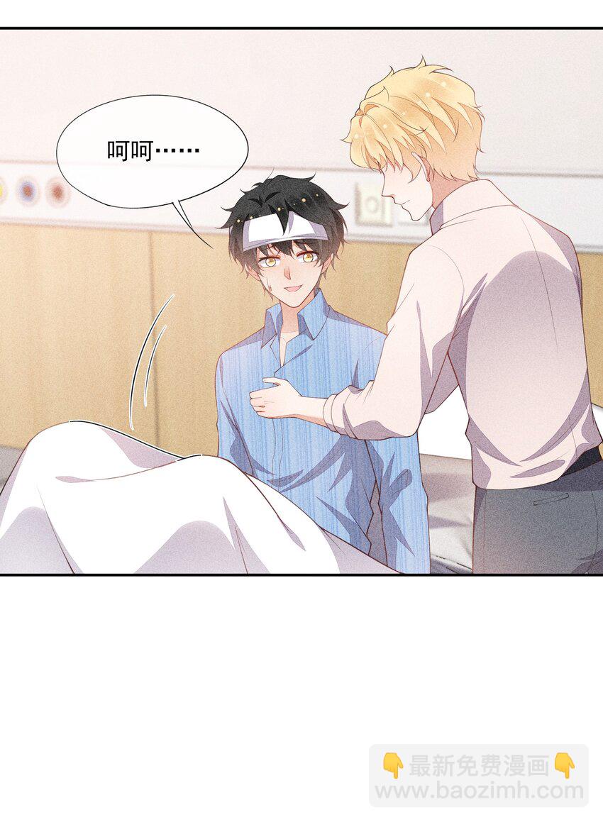 063 还不如睡着-第65话