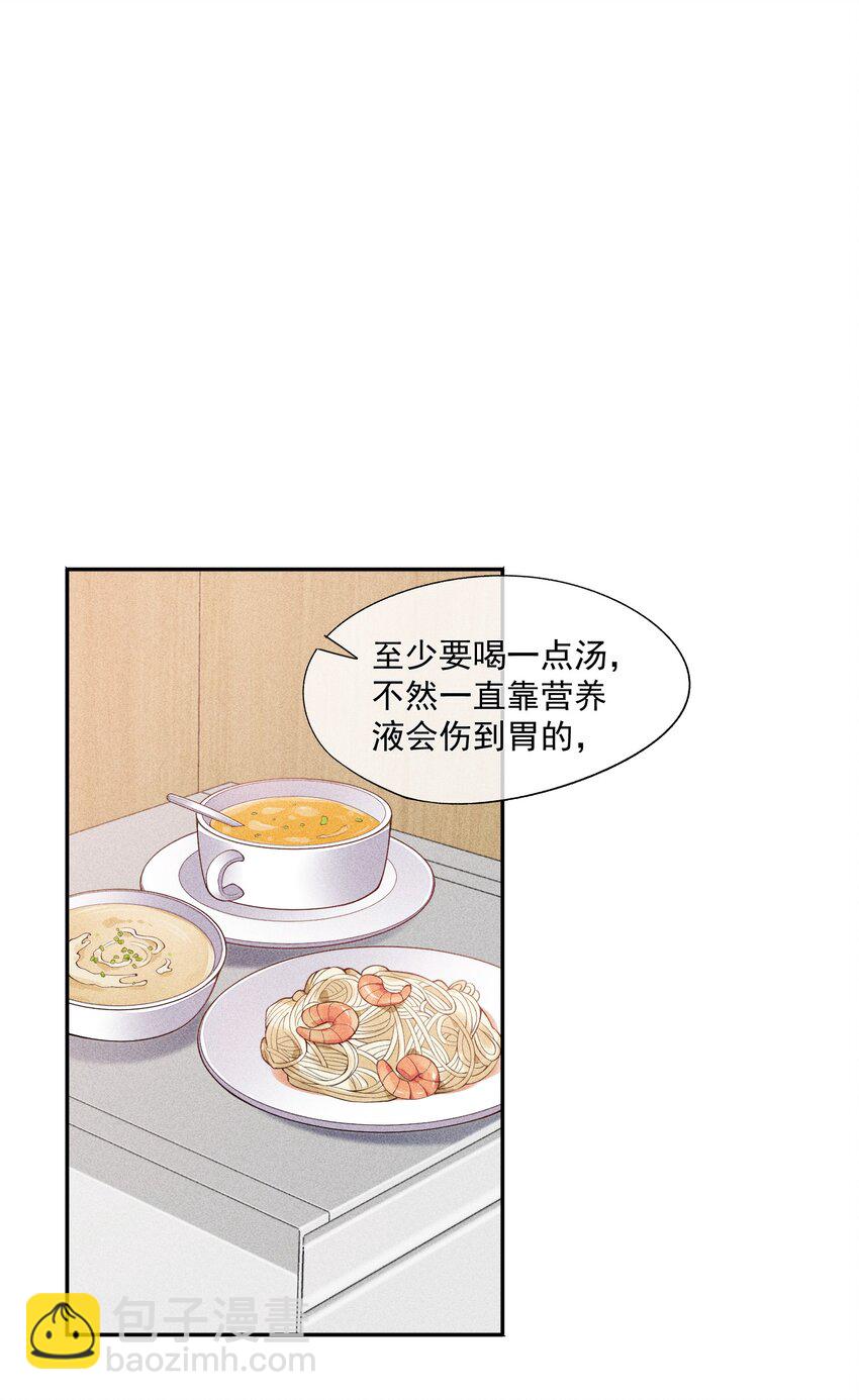 063 还不如睡着-第65话