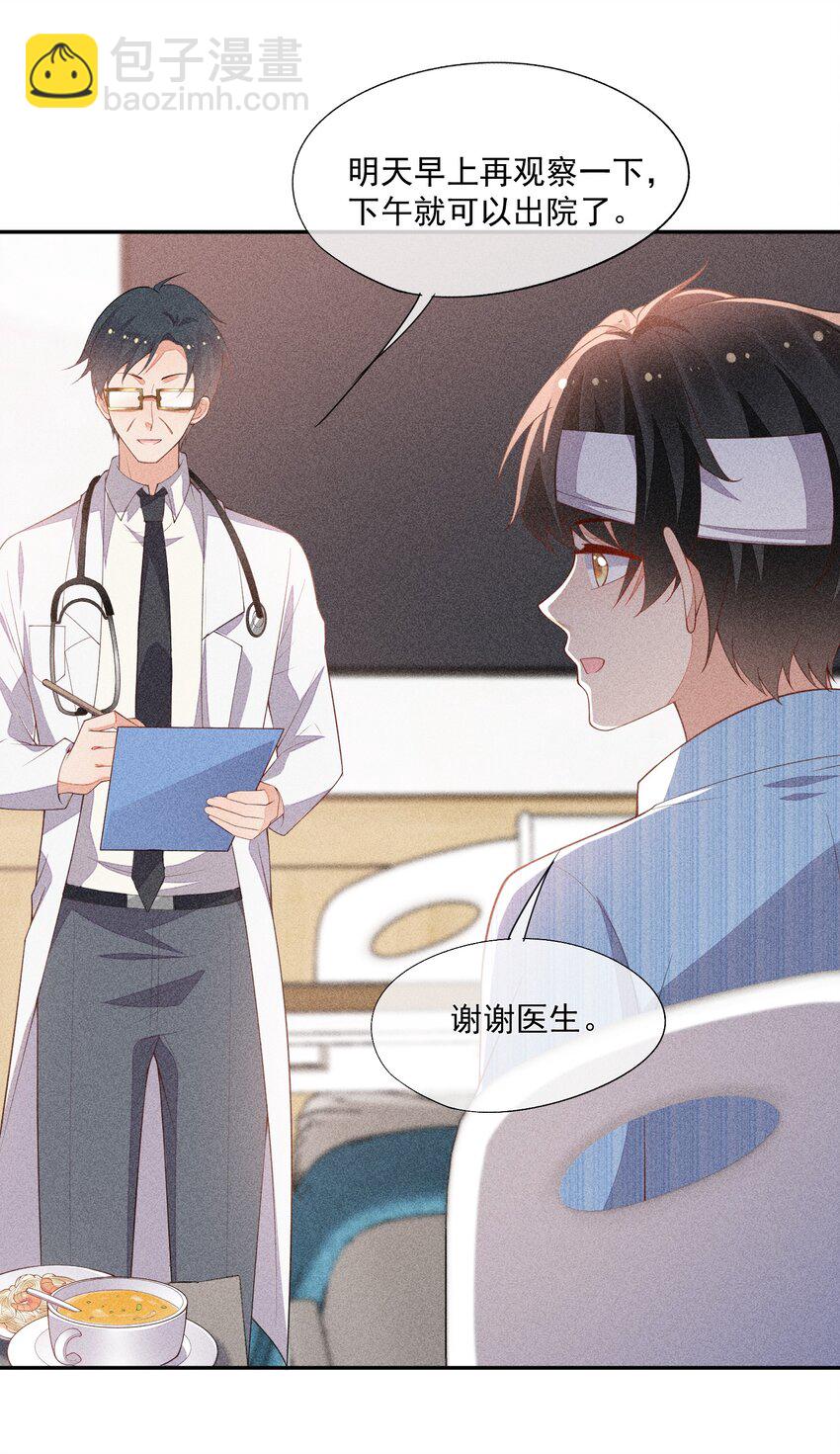 063 还不如睡着-第65话