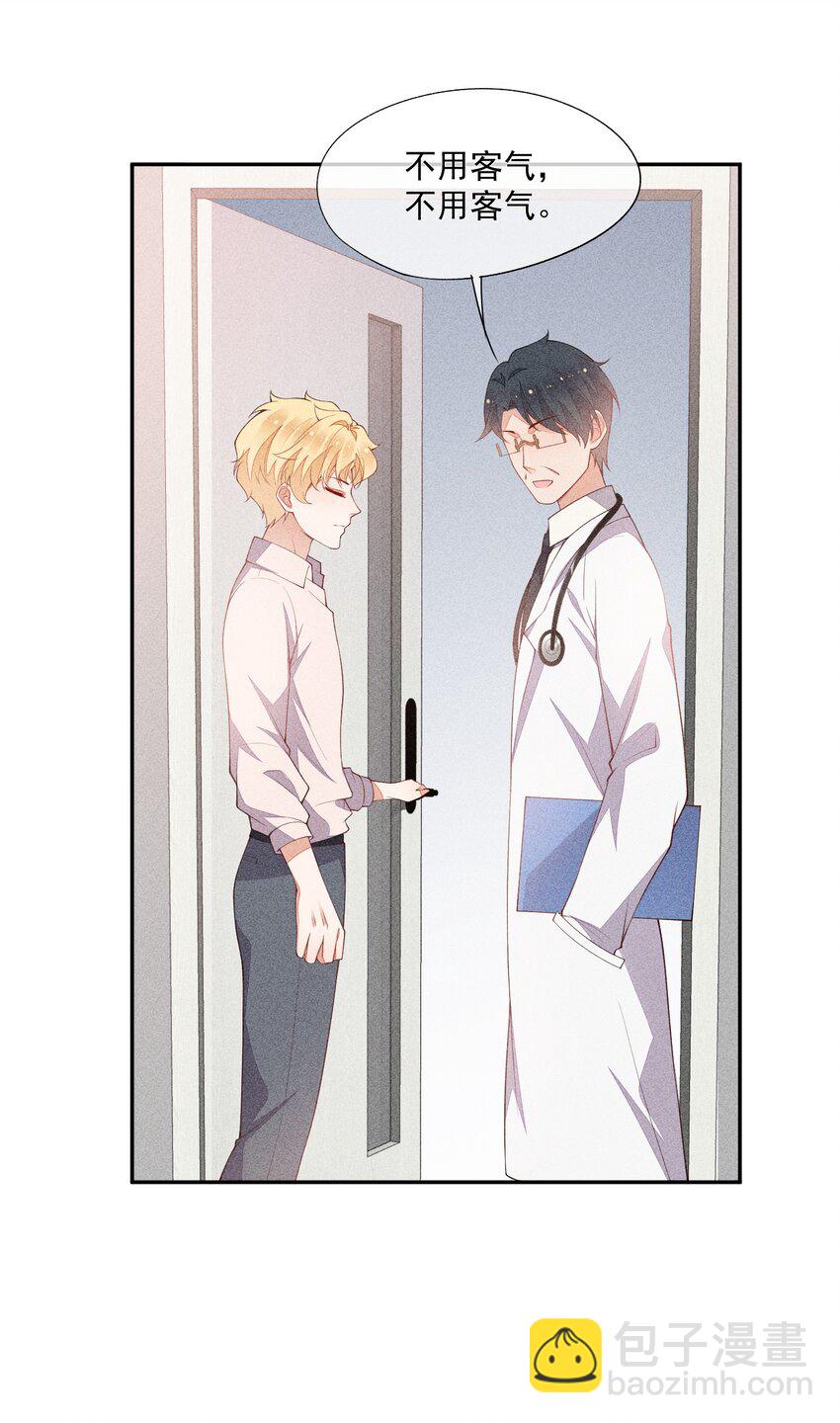 063 还不如睡着-第65话