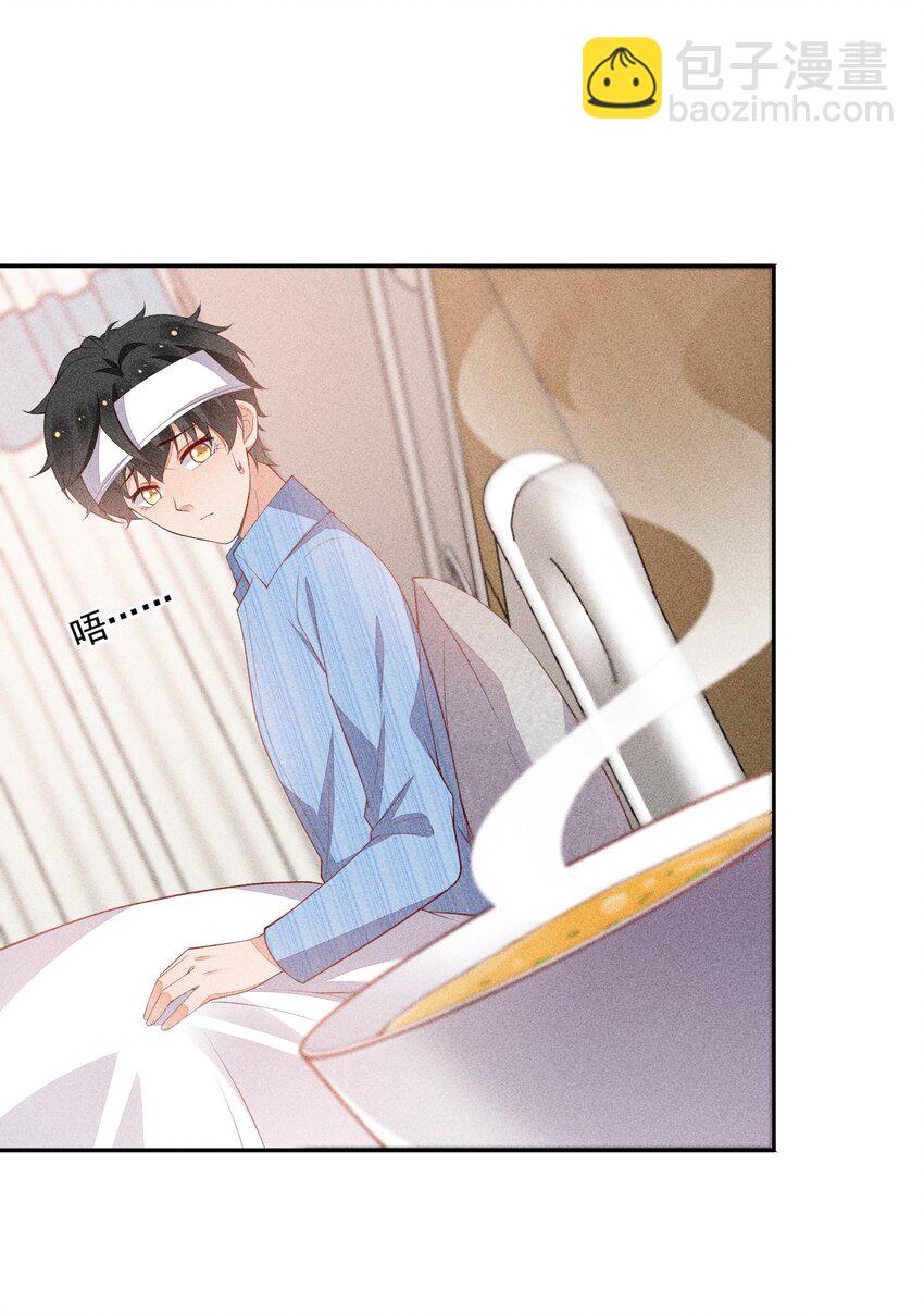 063 还不如睡着-第65话