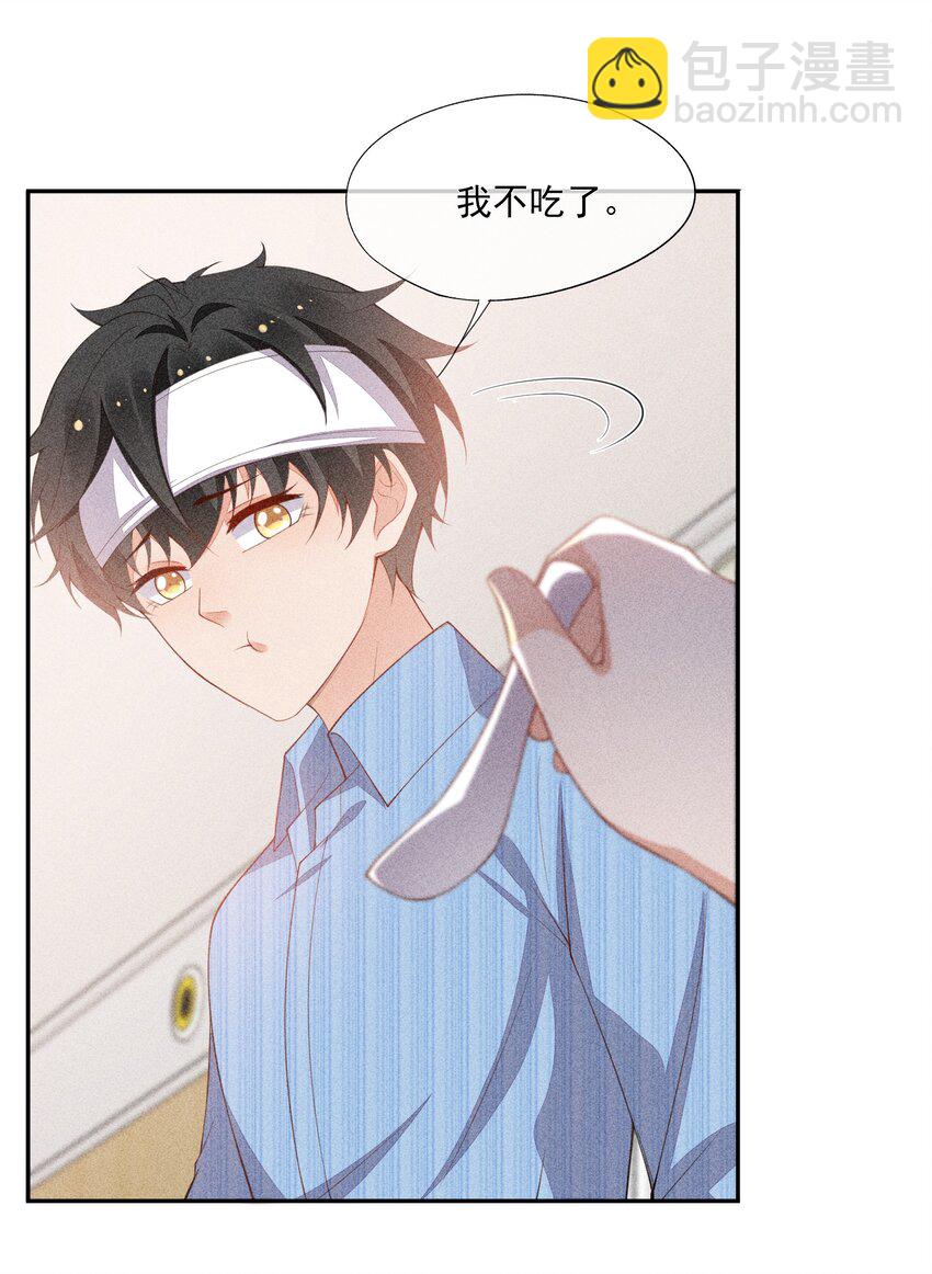 063 还不如睡着-第65话