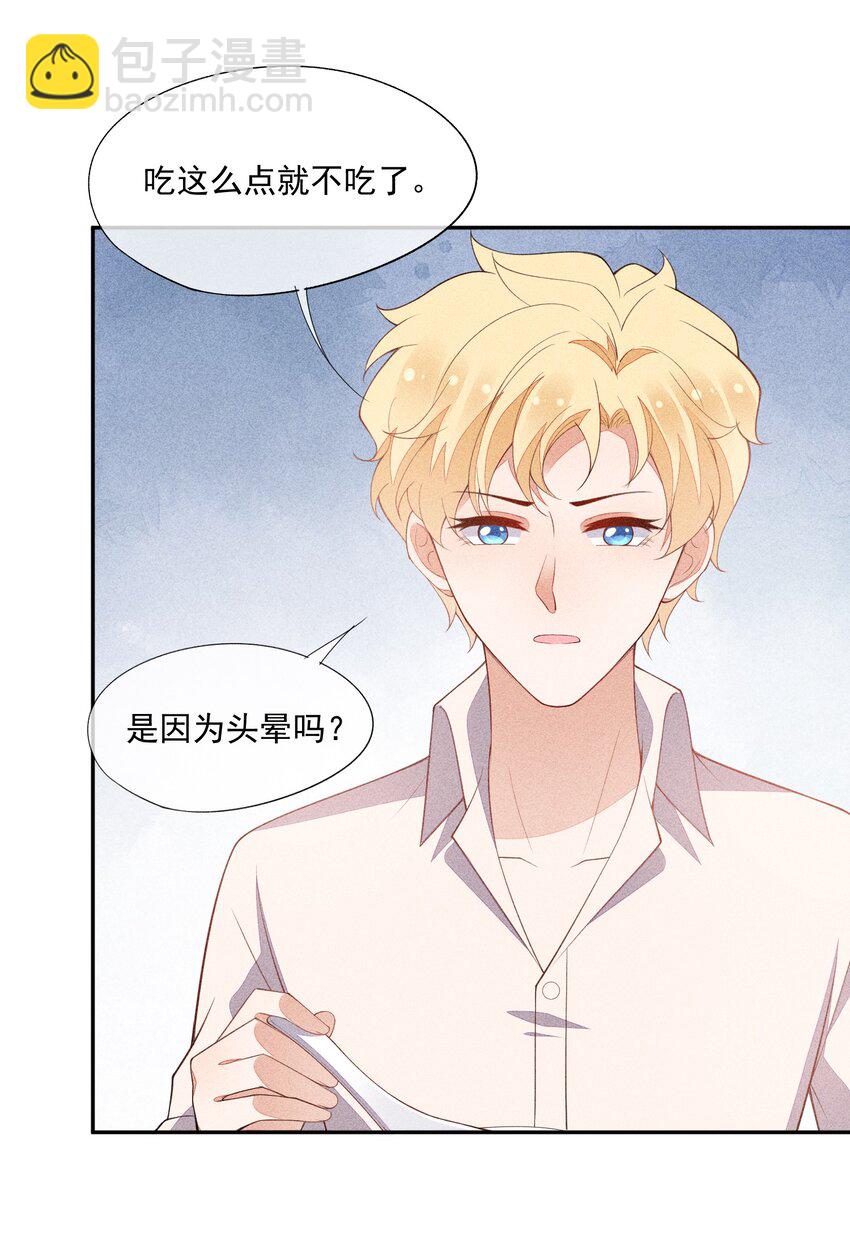 063 还不如睡着-第65话