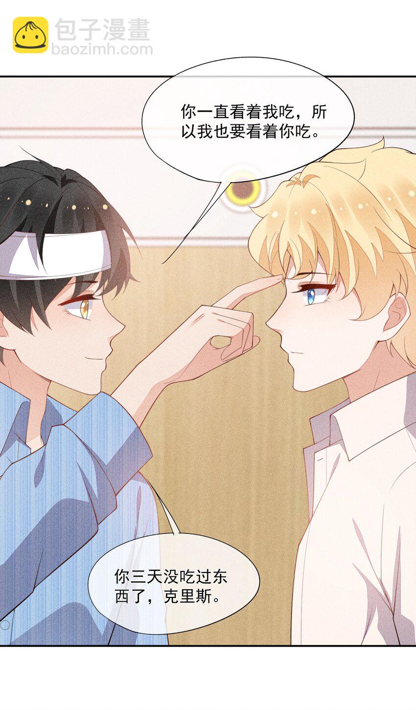 063 还不如睡着-第65话