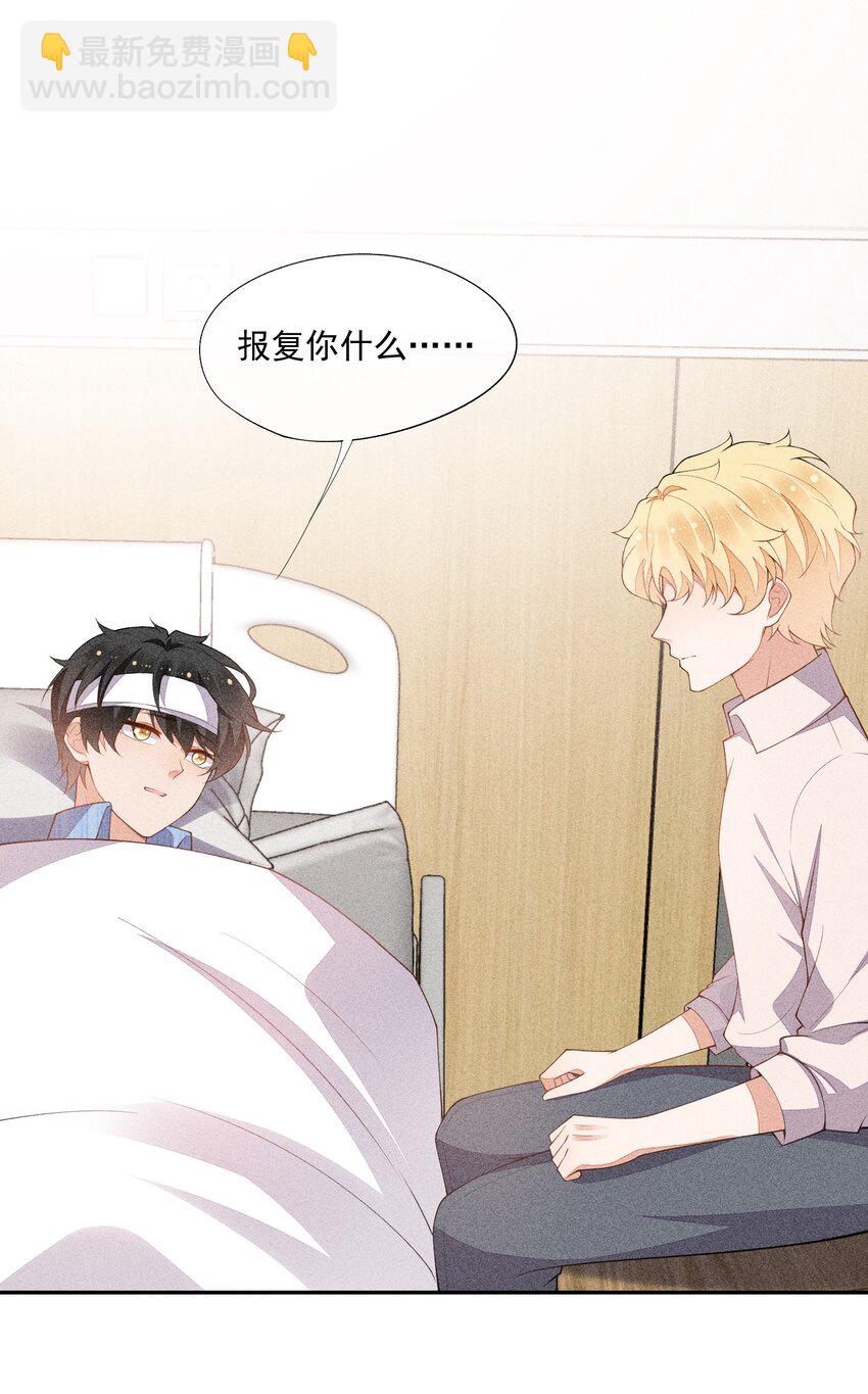 063 还不如睡着-第65话