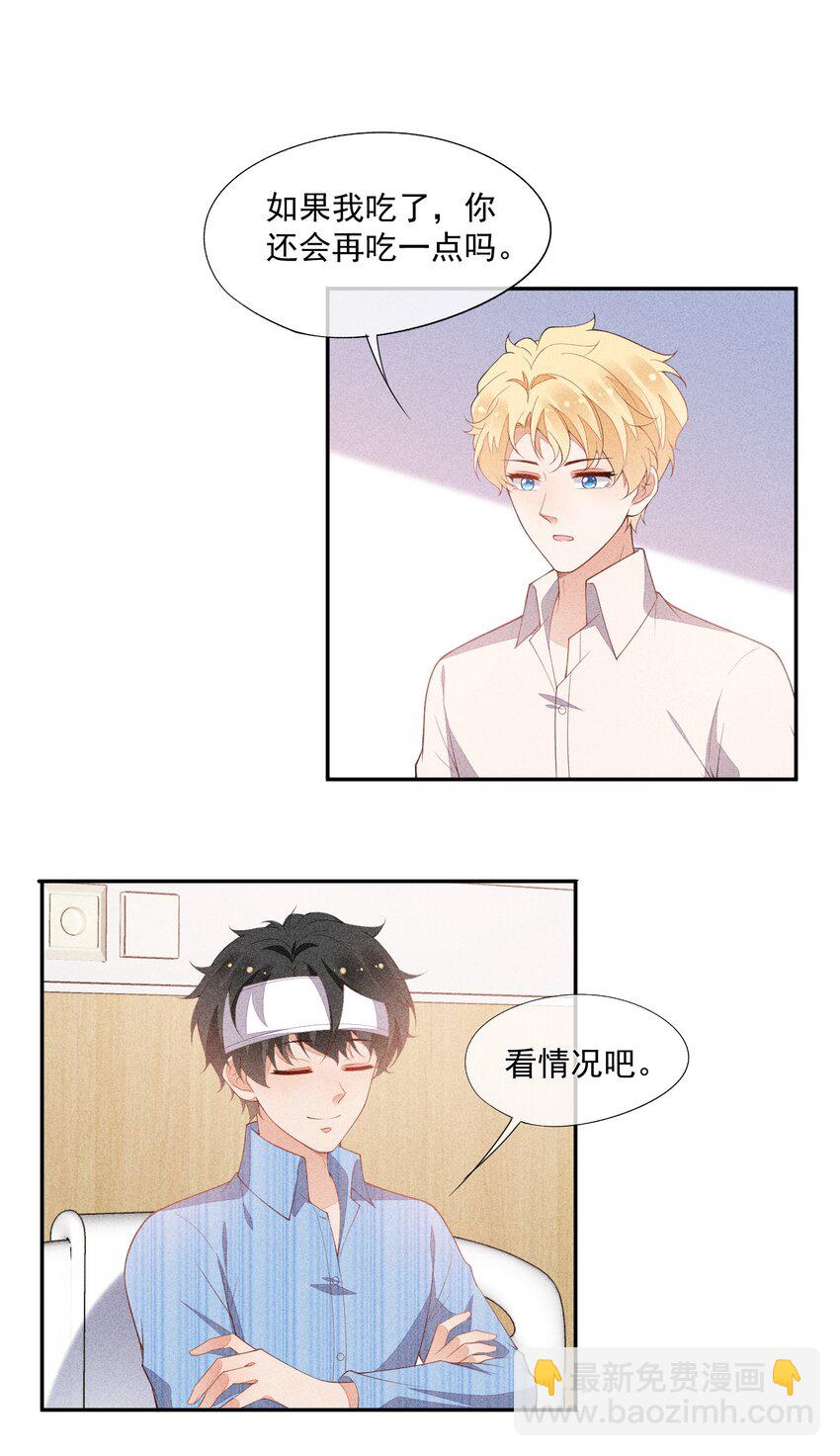 063 还不如睡着-第65话