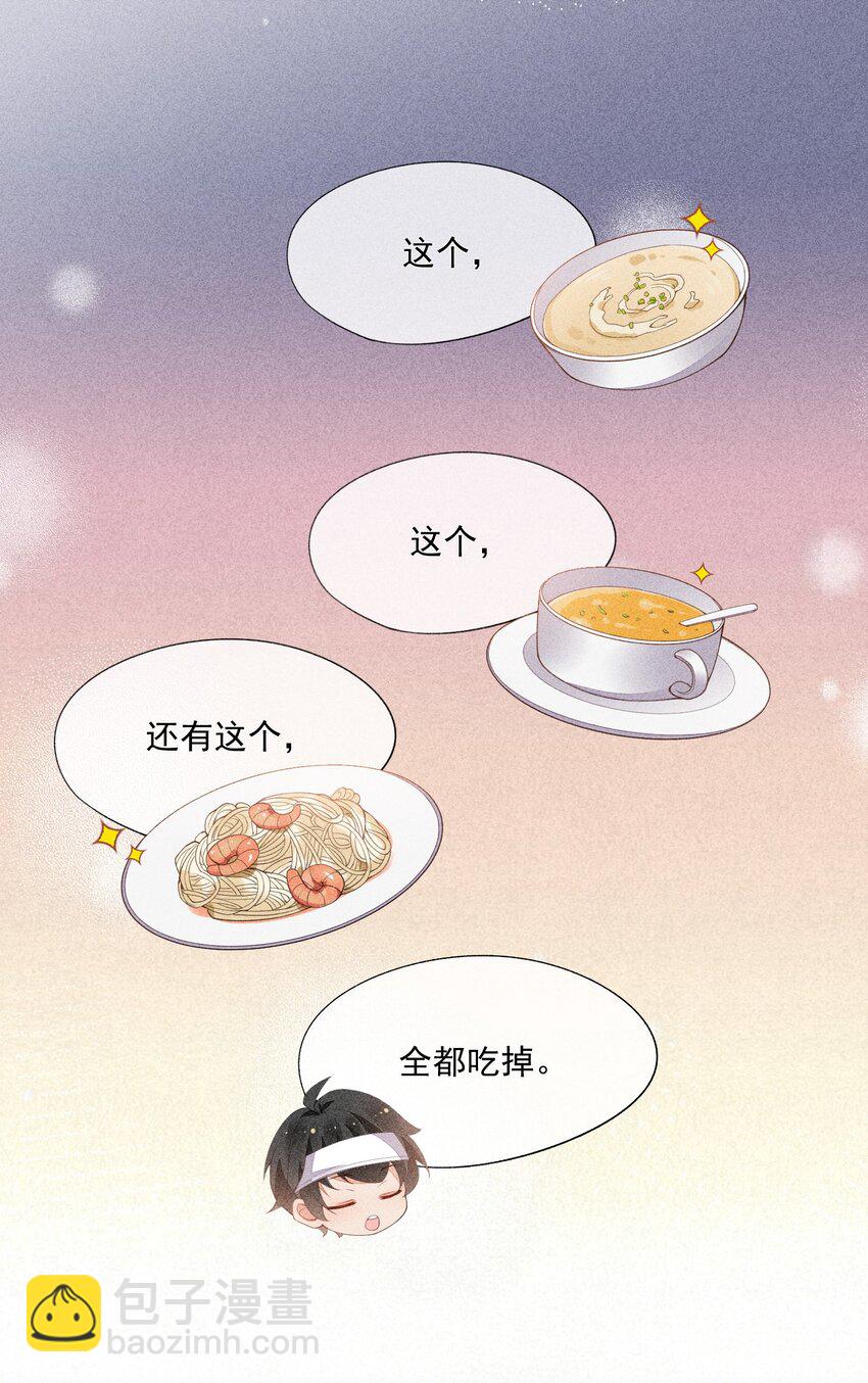 063 还不如睡着-第65话