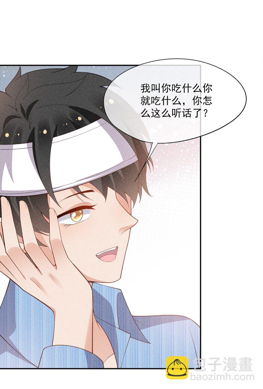 063 还不如睡着-第65话