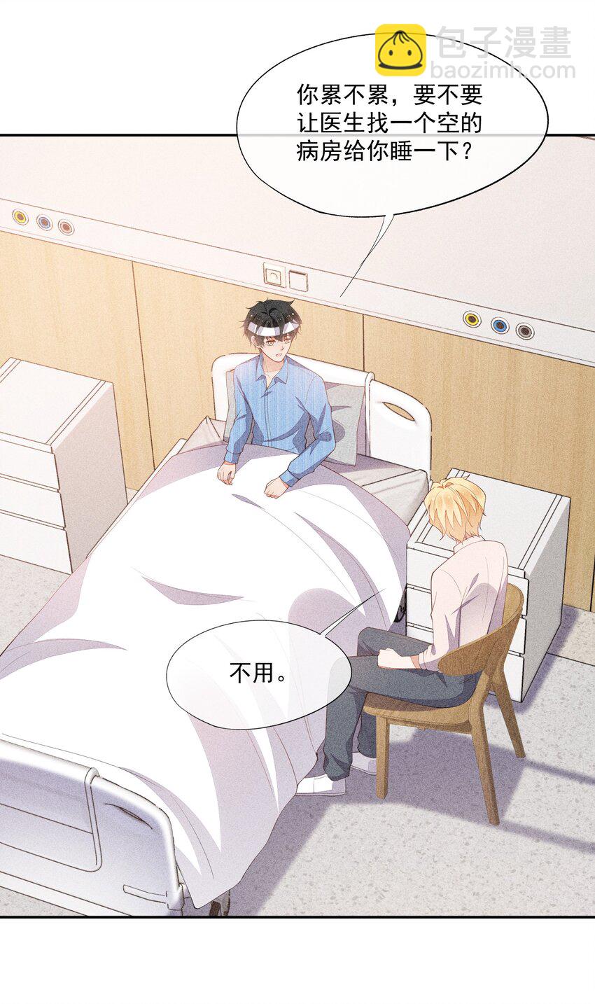 063 还不如睡着-第65话