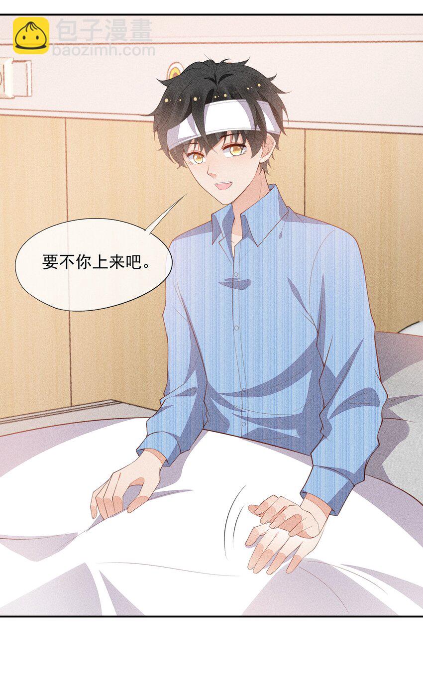 063 还不如睡着-第65话