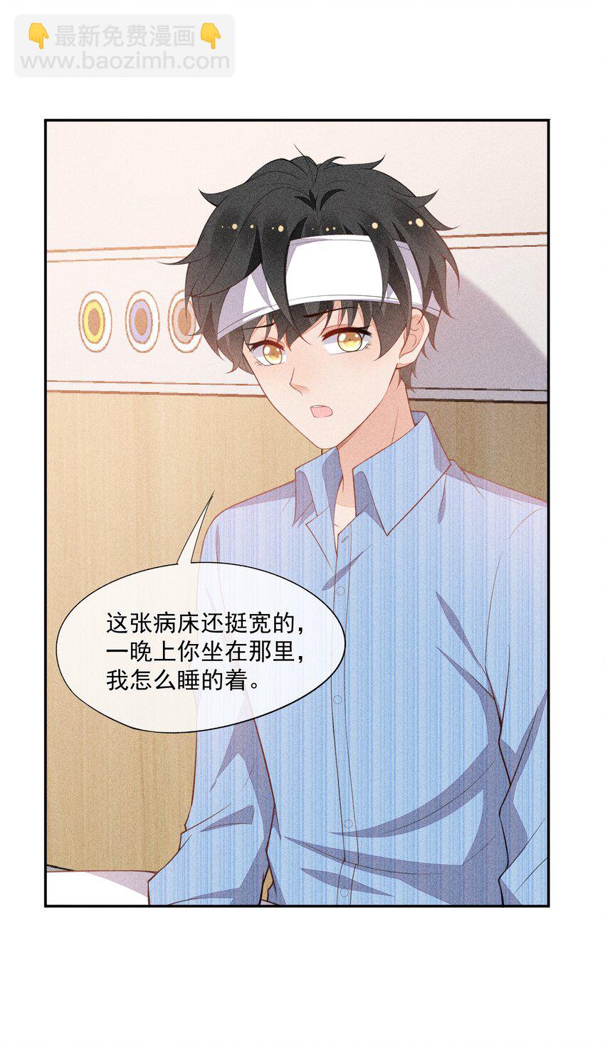 063 还不如睡着-第65话