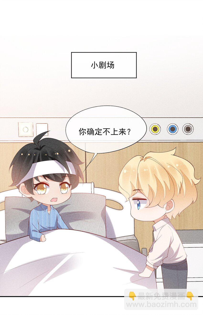 063 还不如睡着-第65话