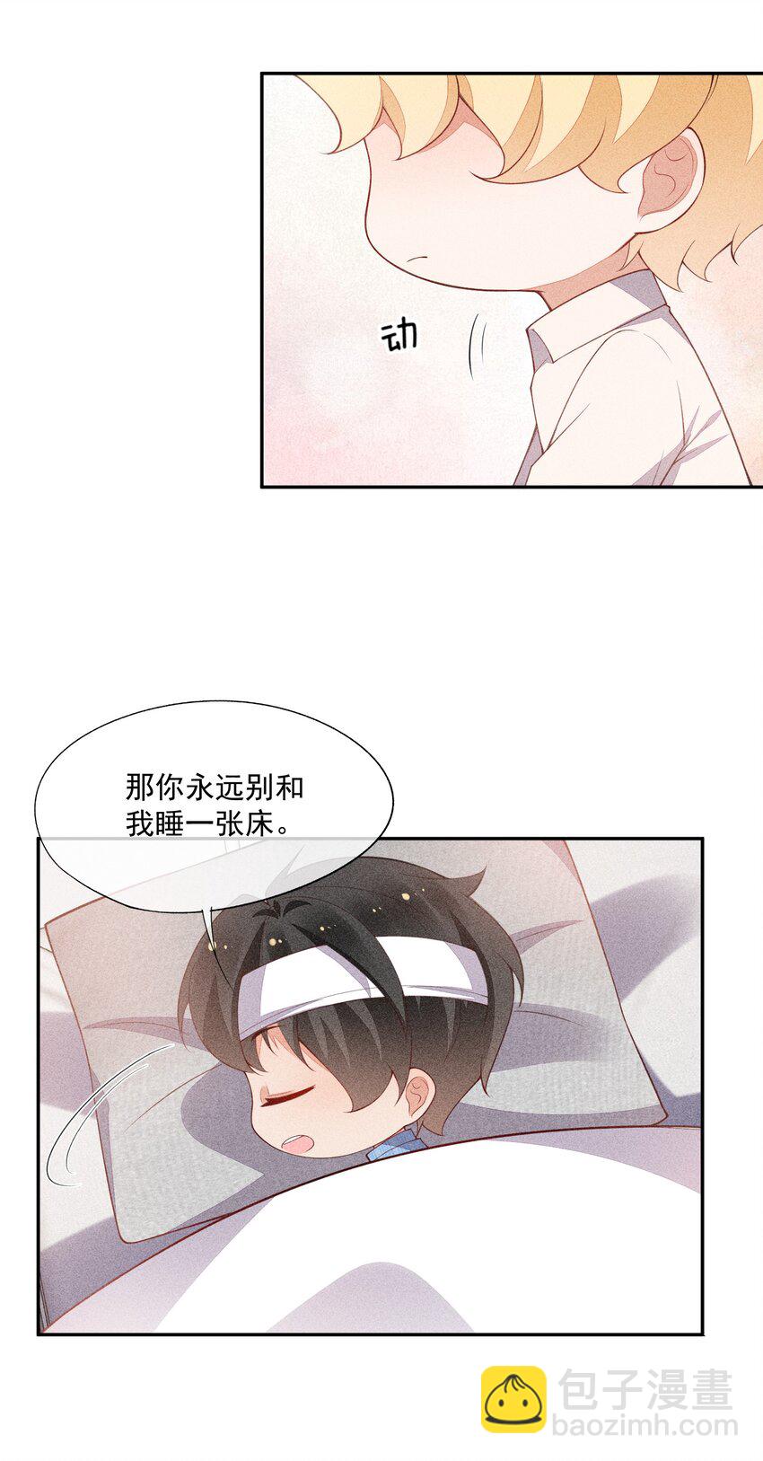 063 还不如睡着-第65话