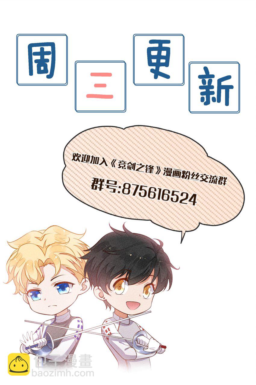 063 还不如睡着-第65话