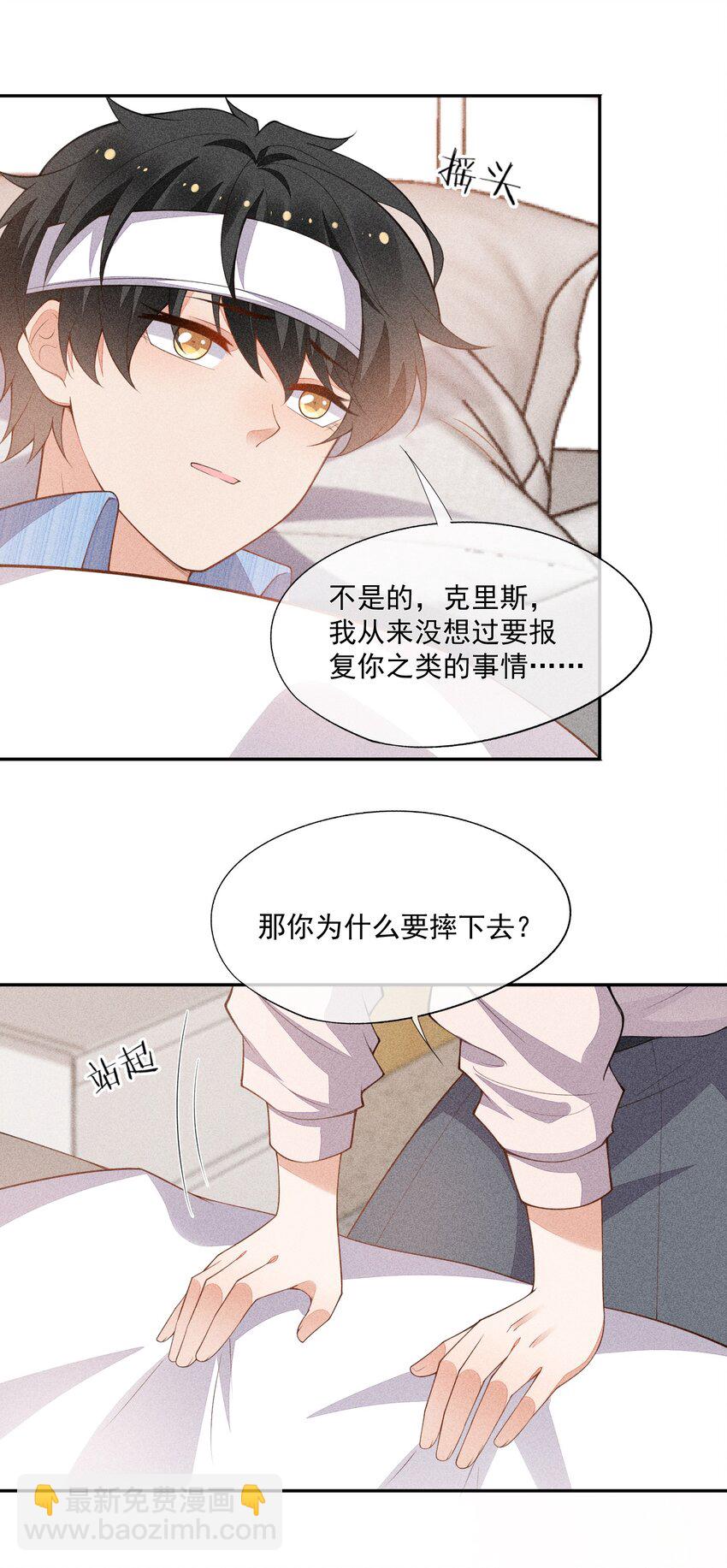 063 还不如睡着-第65话