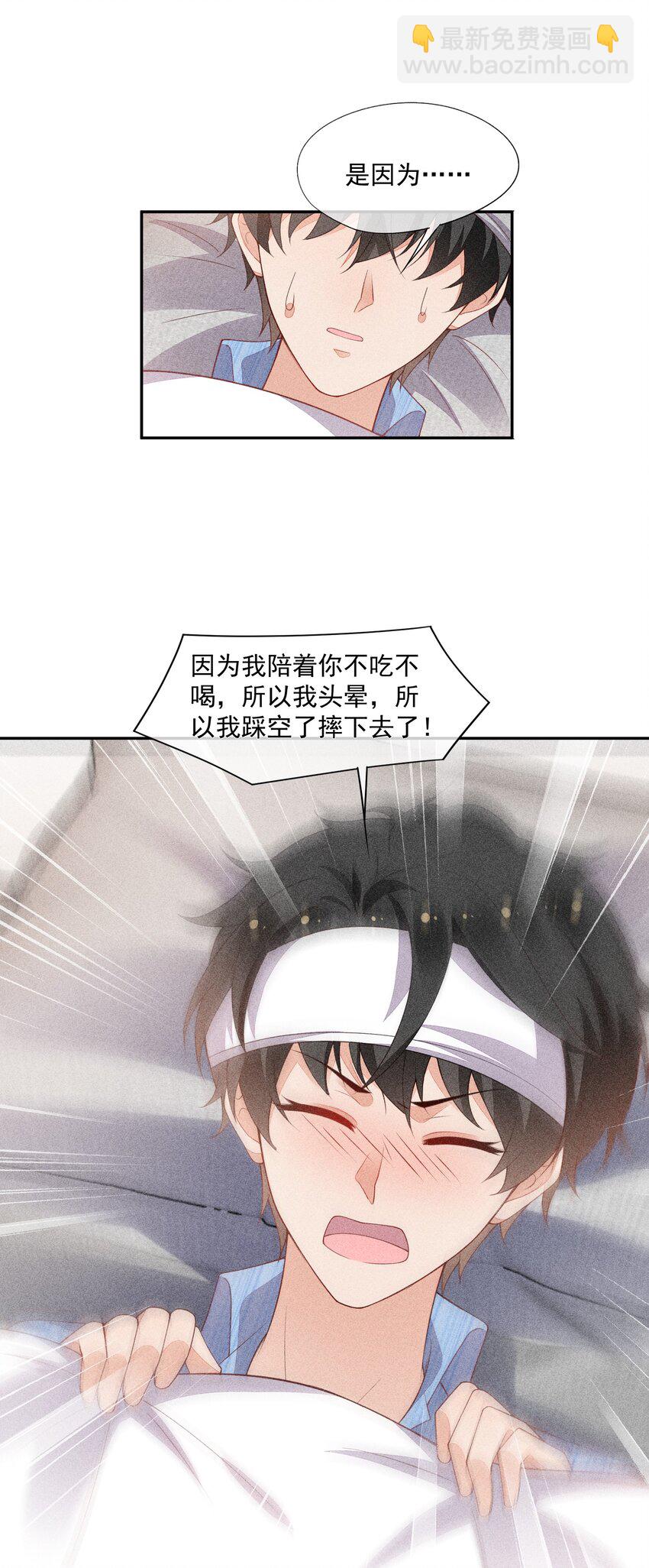 063 还不如睡着-第65话