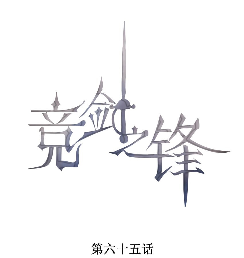 065 留给你的信(1/2)-第67话