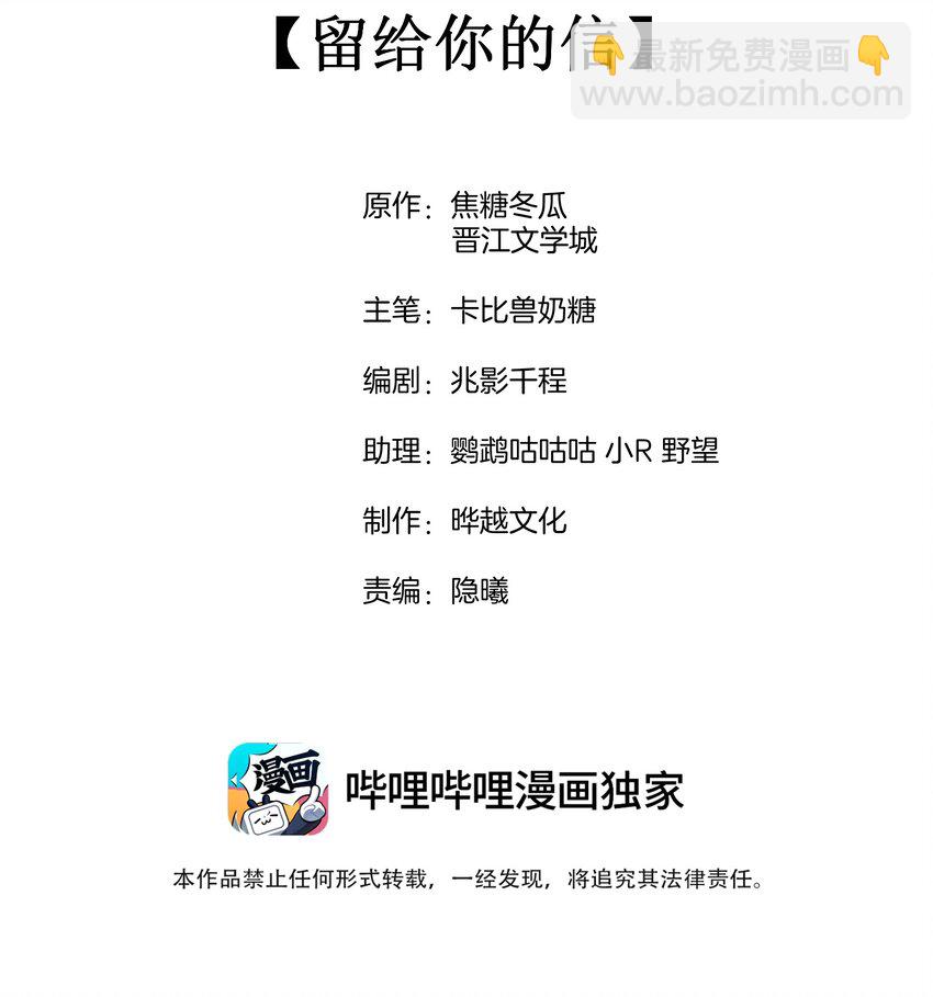 065 留给你的信(1/2)-第67话
