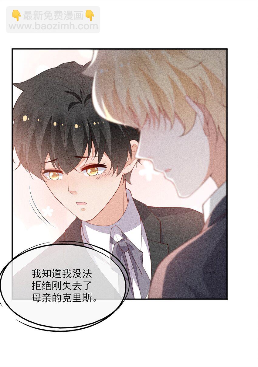 065 留给你的信(1/2)-第67话