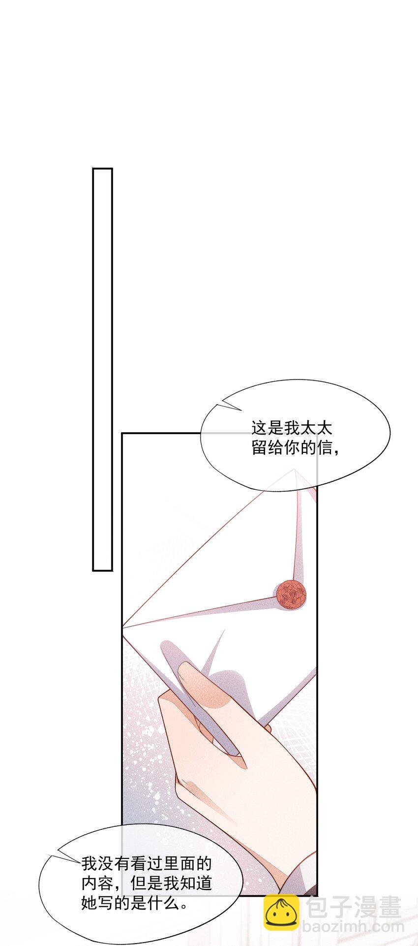 065 留给你的信(1/2)-第67话