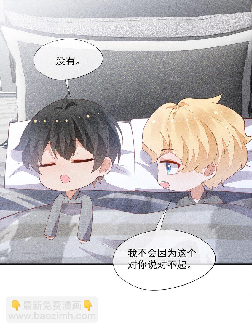 065 留给你的信(1/2)-第67话