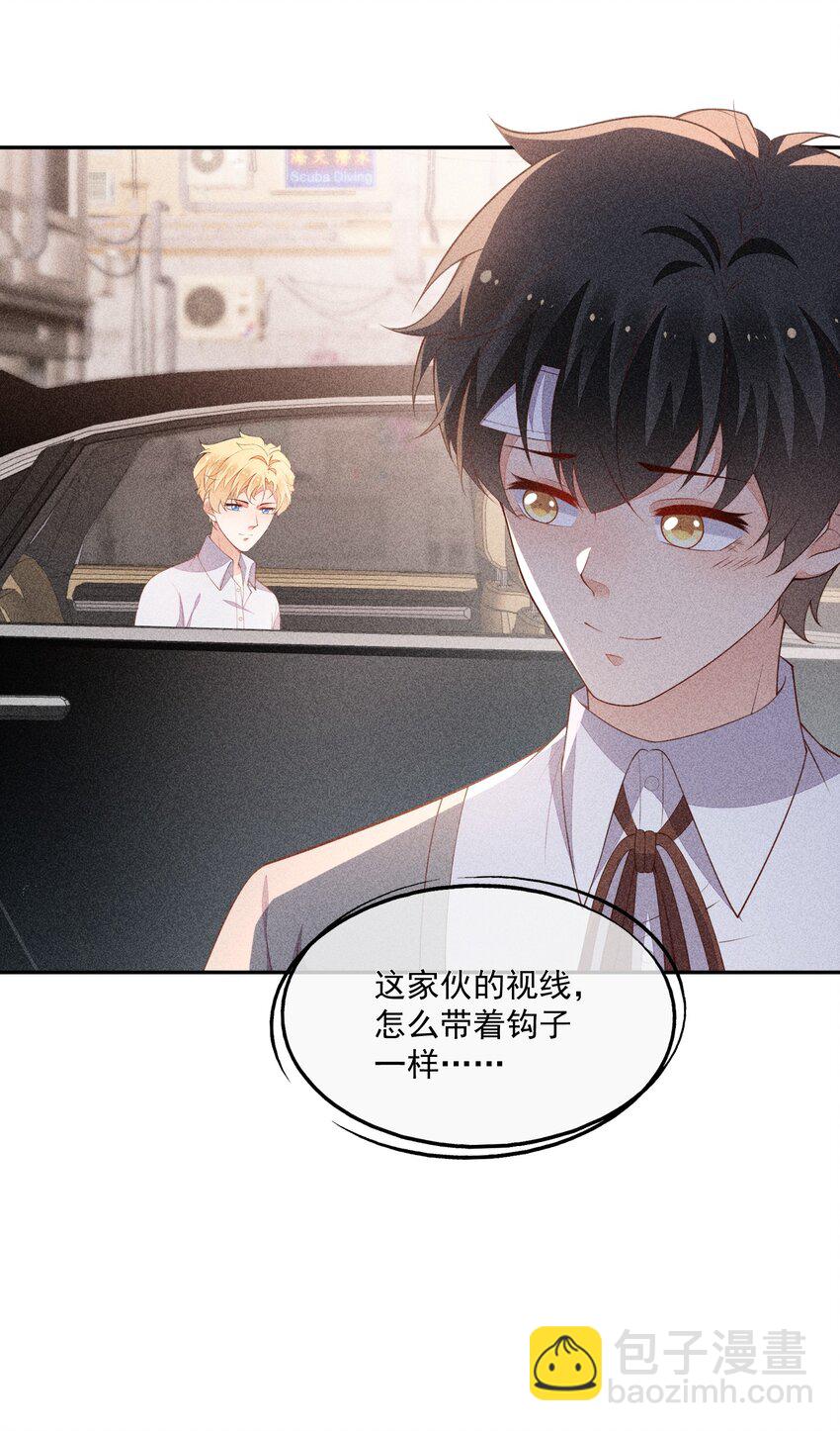 067 无法抗拒(1/2)-第69话
