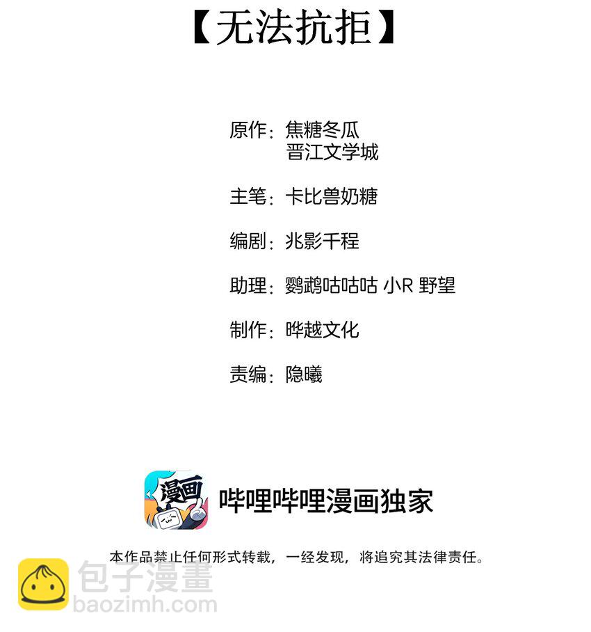067 无法抗拒(1/2)-第69话