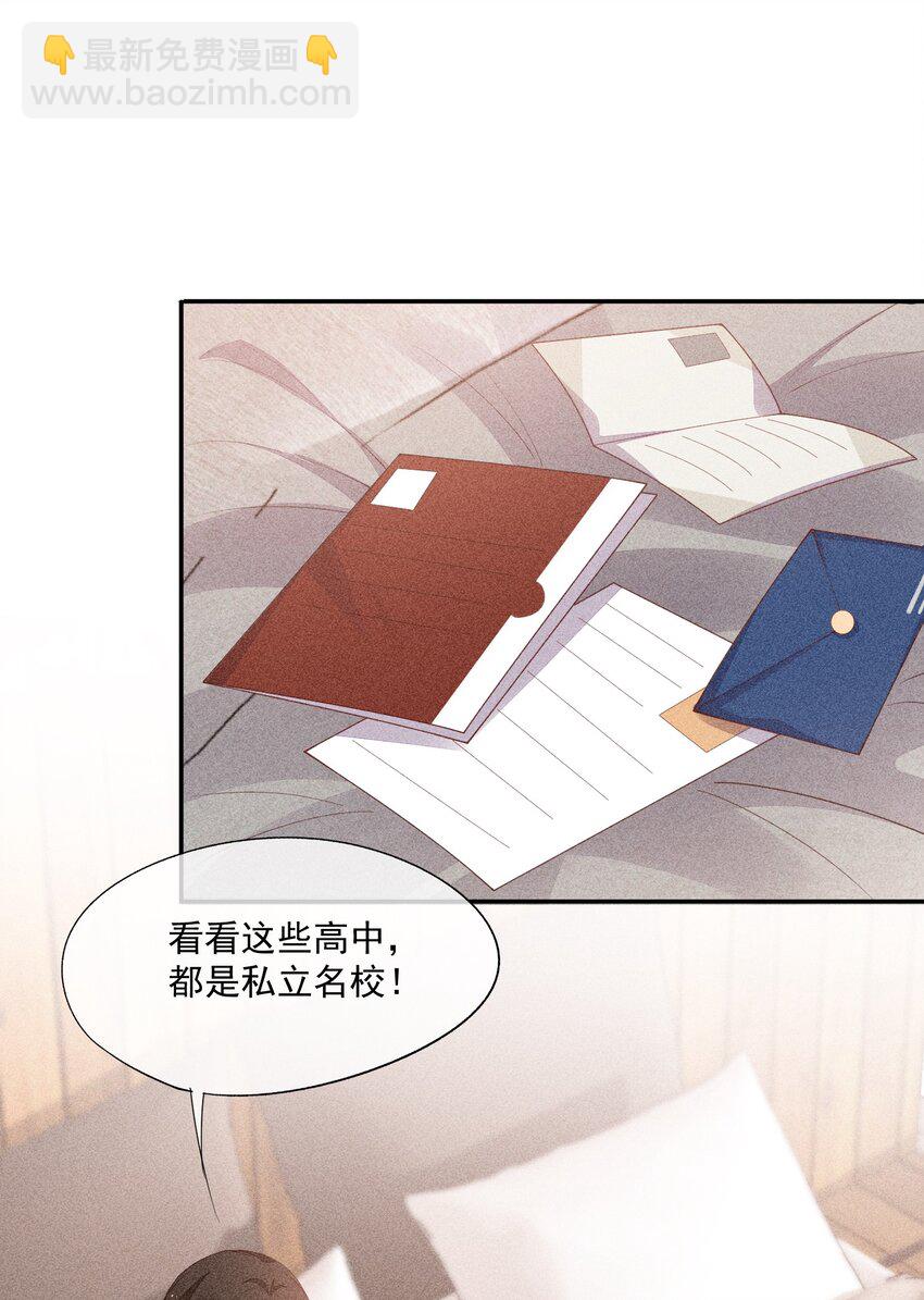 067 无法抗拒(1/2)-第69话