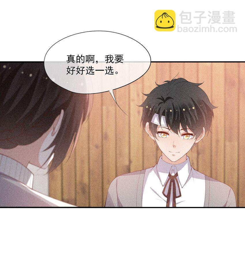 067 无法抗拒(1/2)-第69话