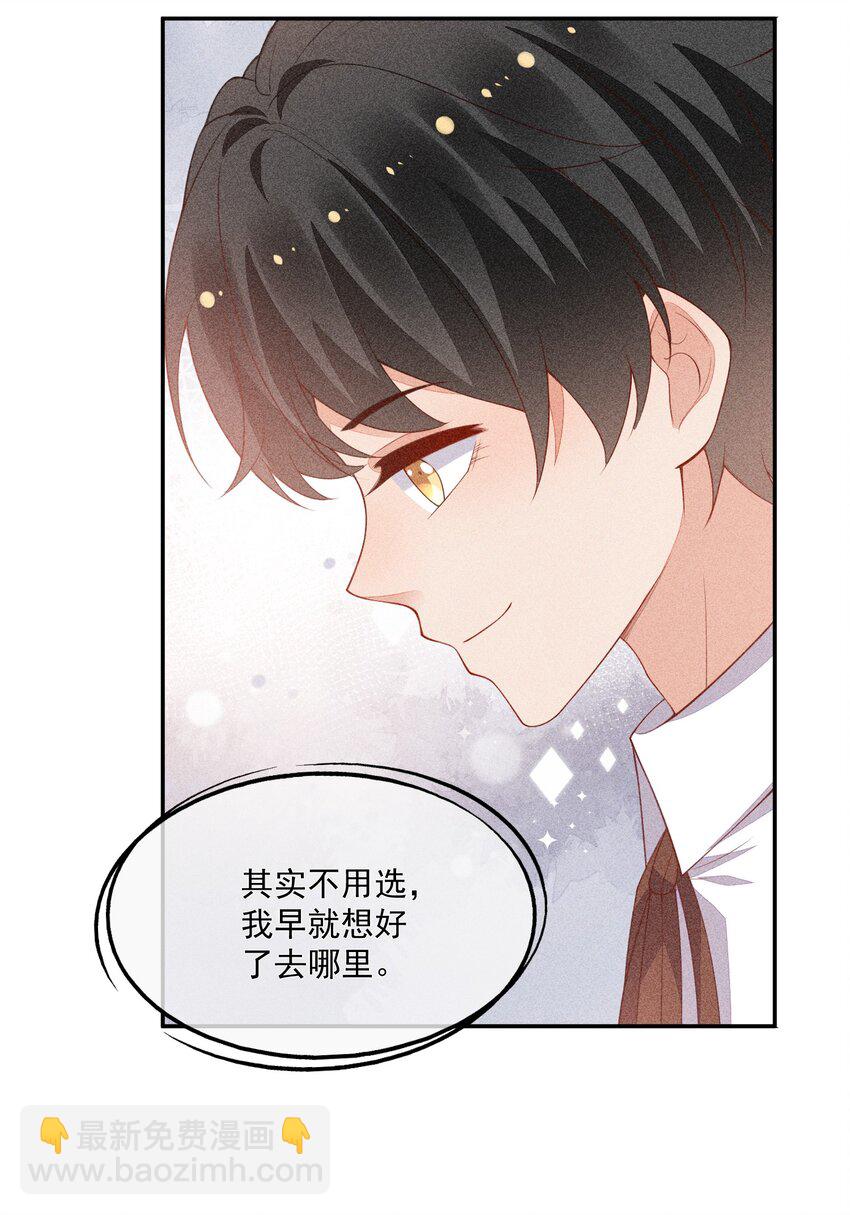 067 无法抗拒(1/2)-第69话