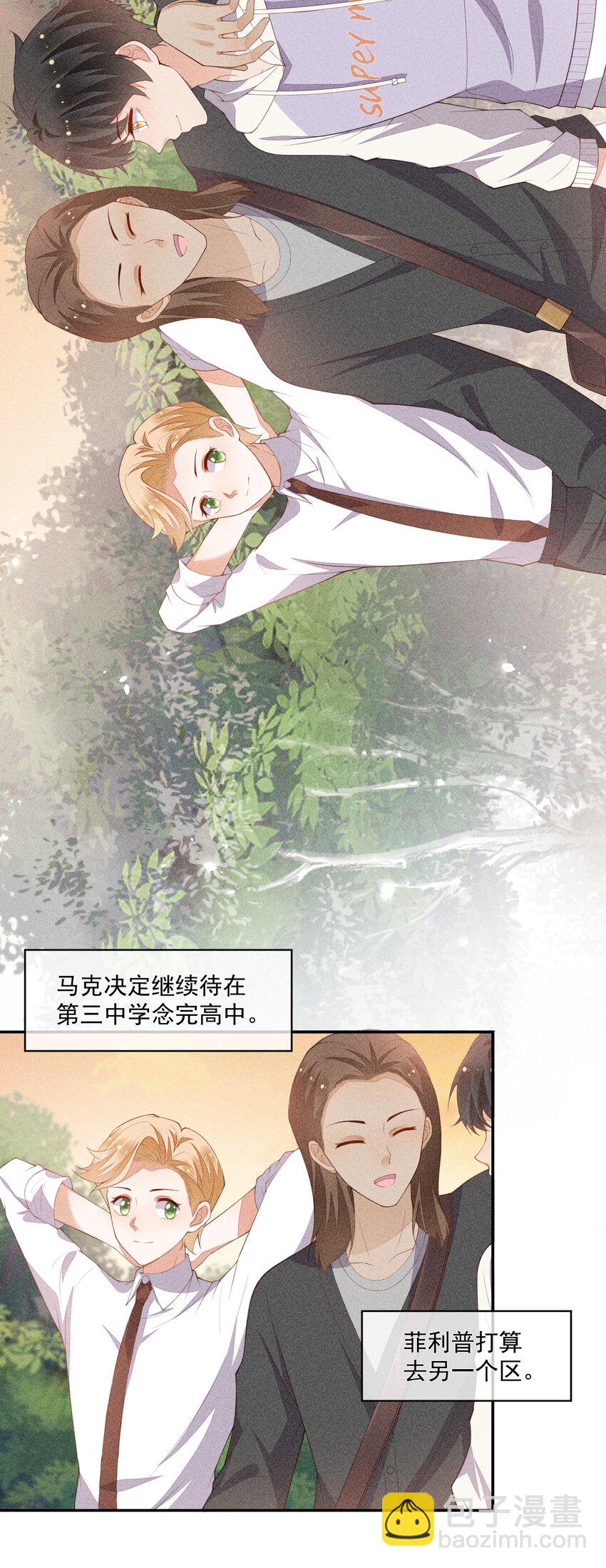 067 无法抗拒(1/2)-第69话