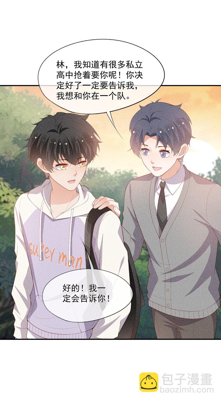 067 无法抗拒(1/2)-第69话