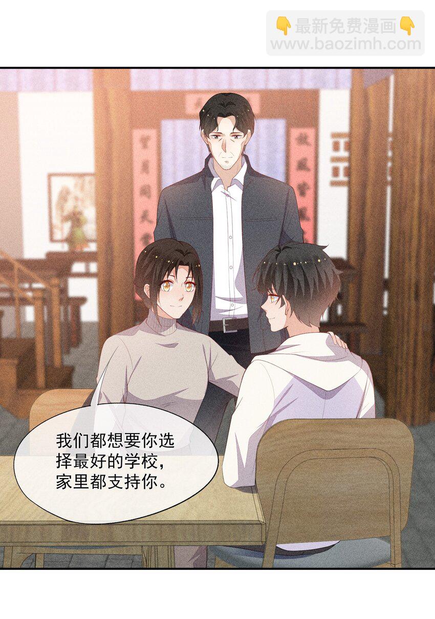 067 无法抗拒(1/2)-第69话