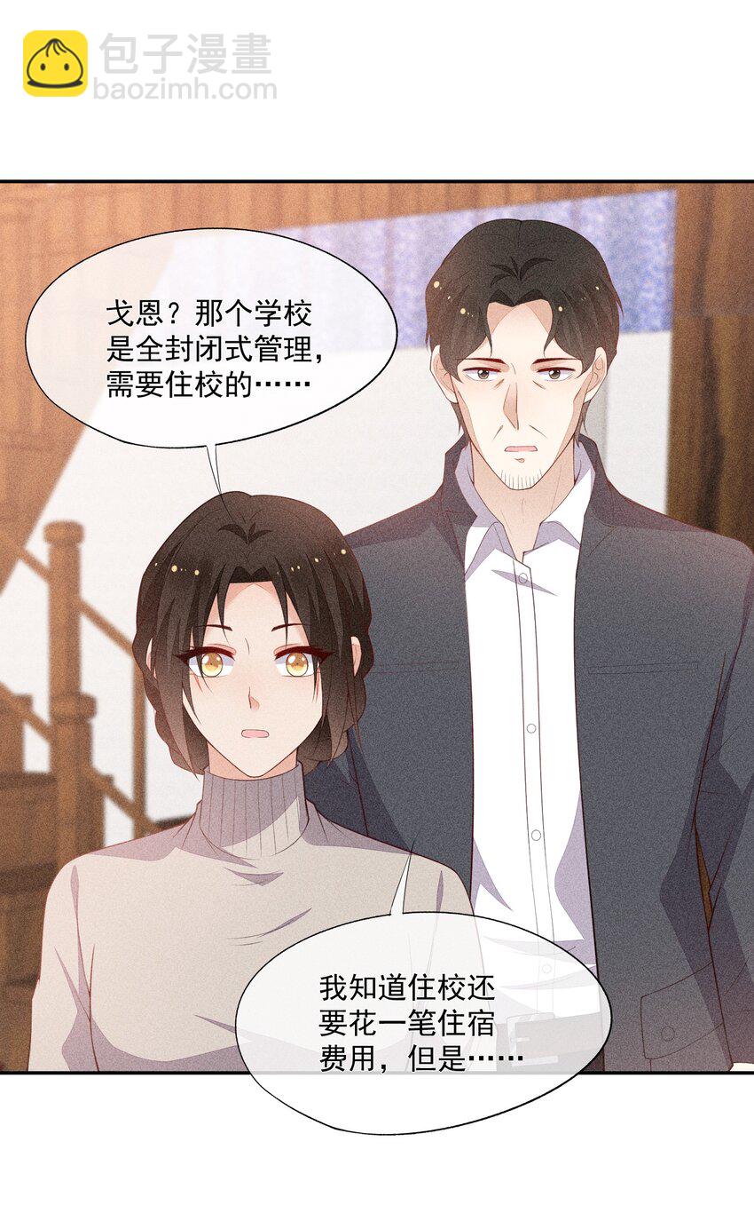 067 无法抗拒(1/2)-第69话