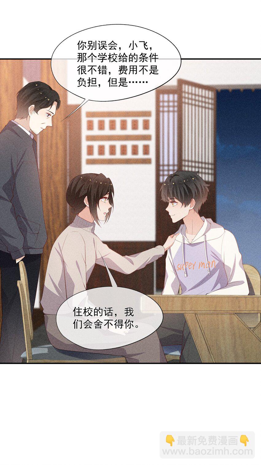 067 无法抗拒(1/2)-第69话