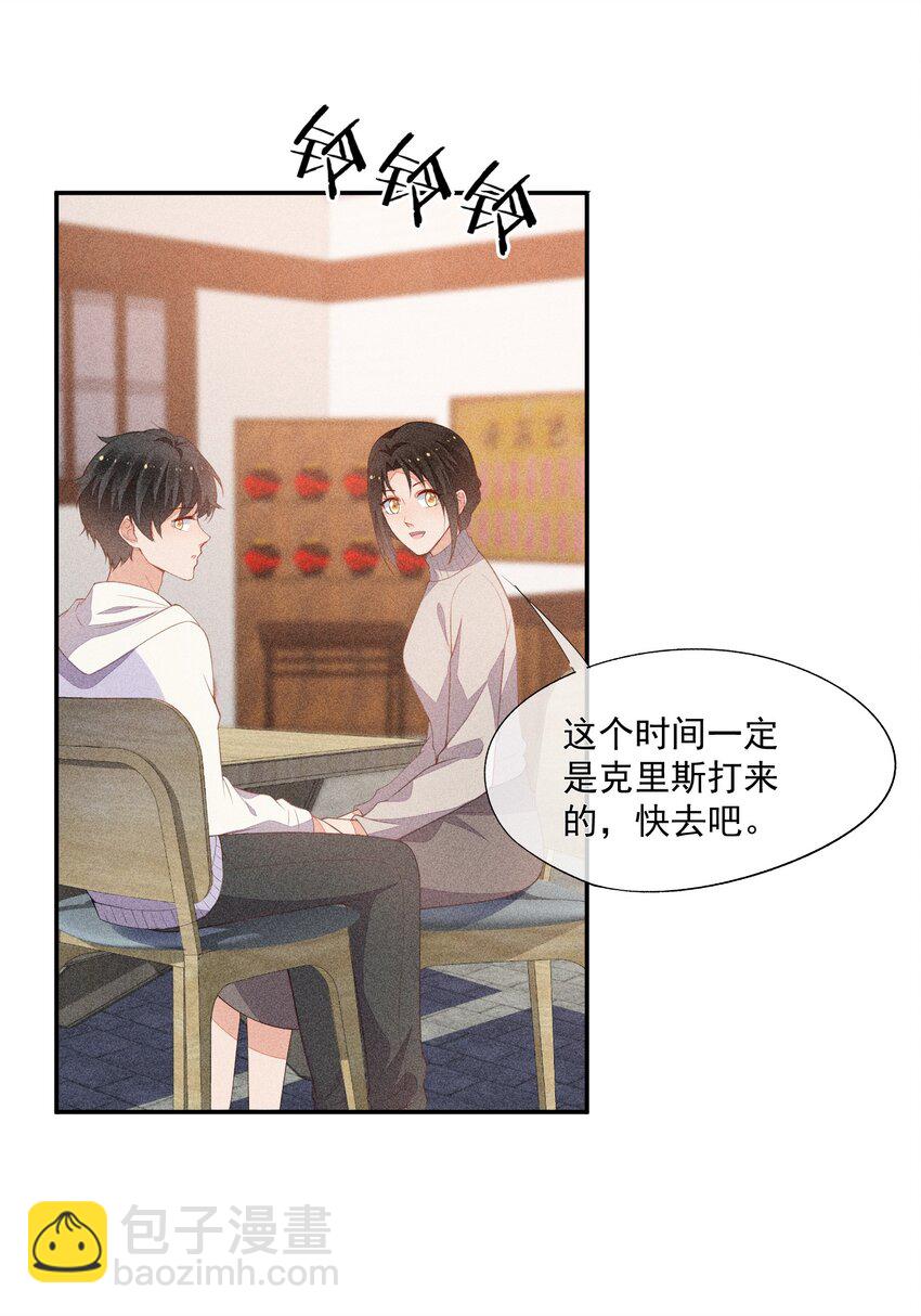 067 无法抗拒(1/2)-第69话