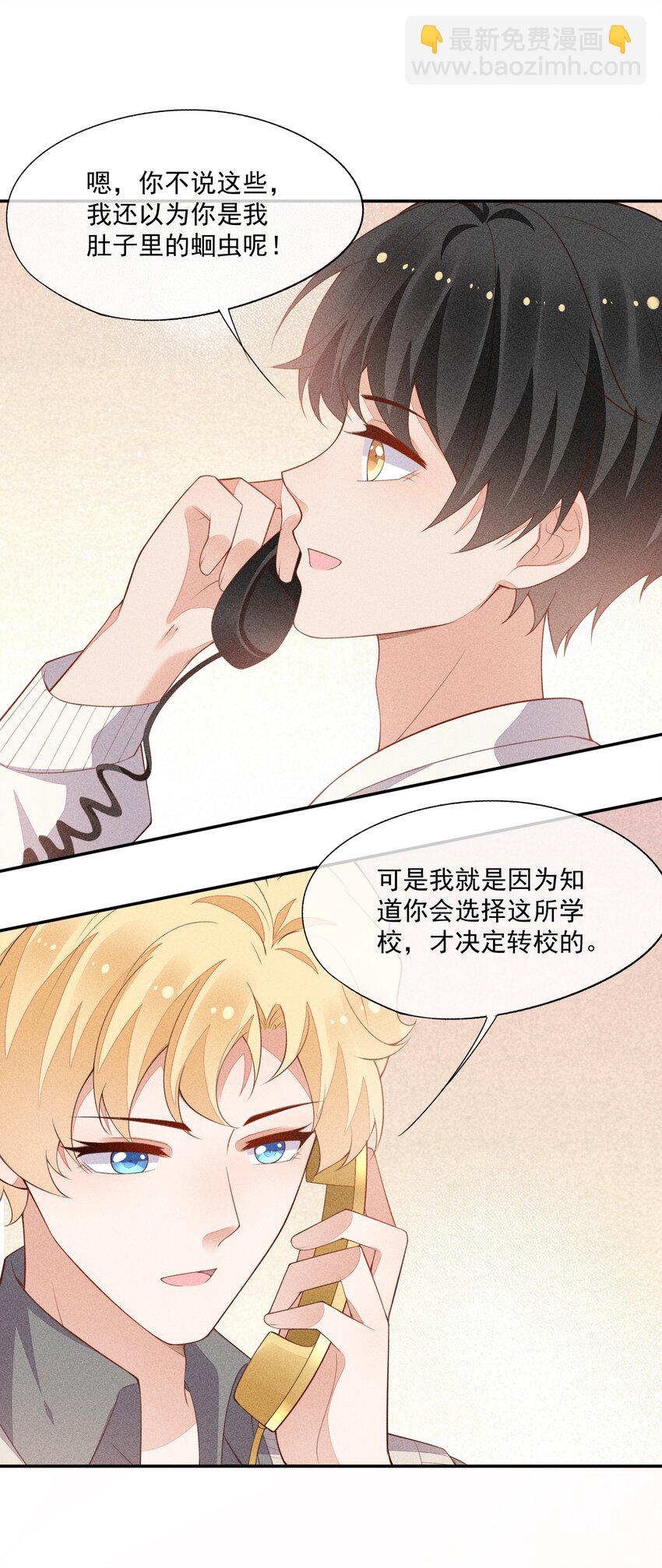 067 无法抗拒(1/2)-第69话