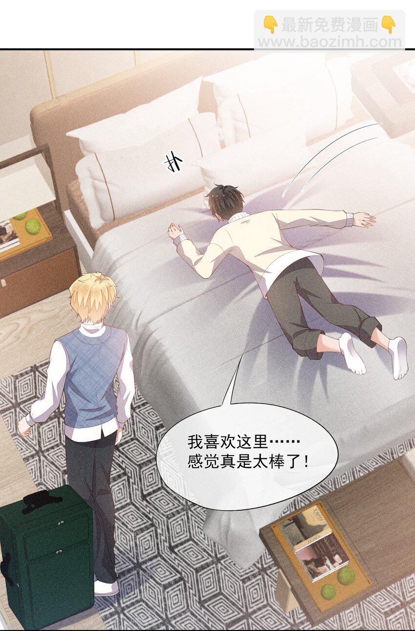 069 克里斯的戒指(1/2)-第71话