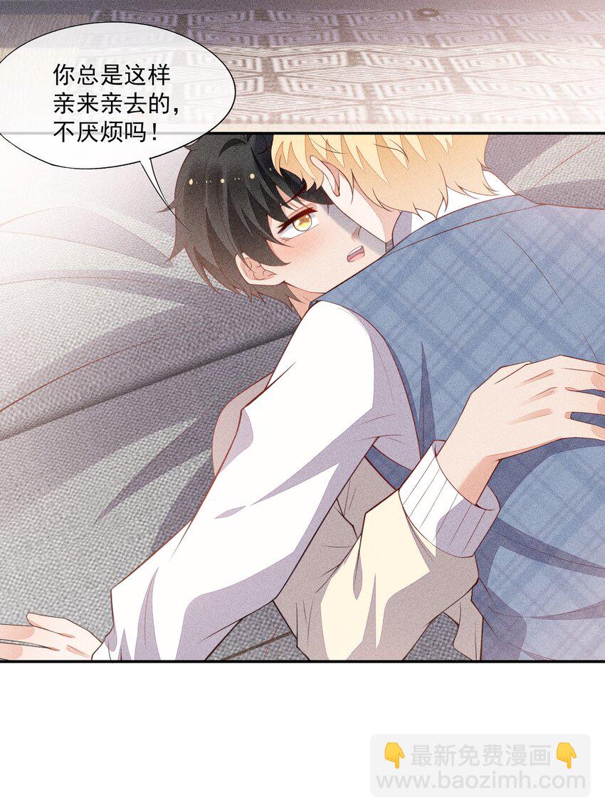 069 克里斯的戒指(1/2)-第71话