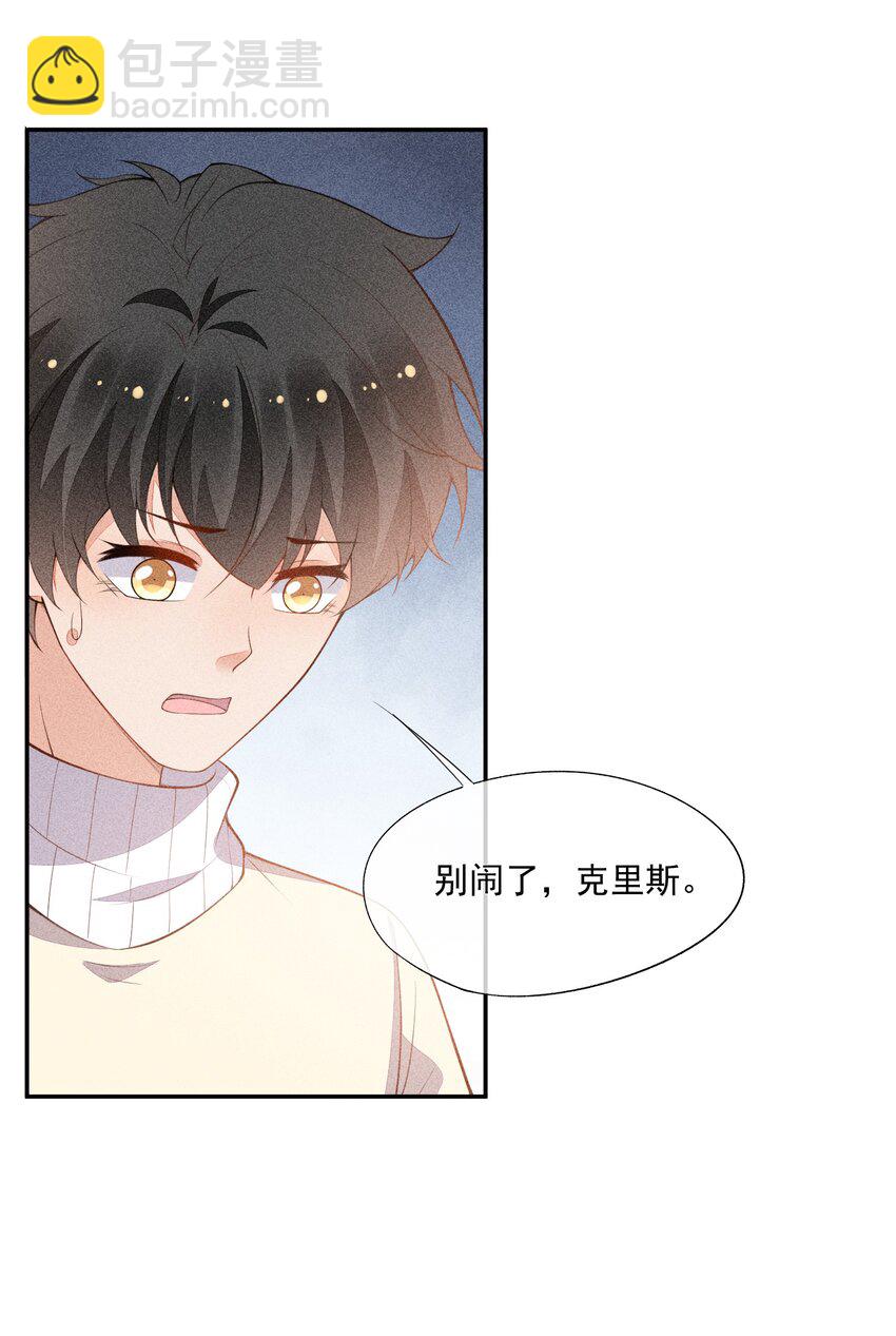 069 克里斯的戒指(1/2)-第71话