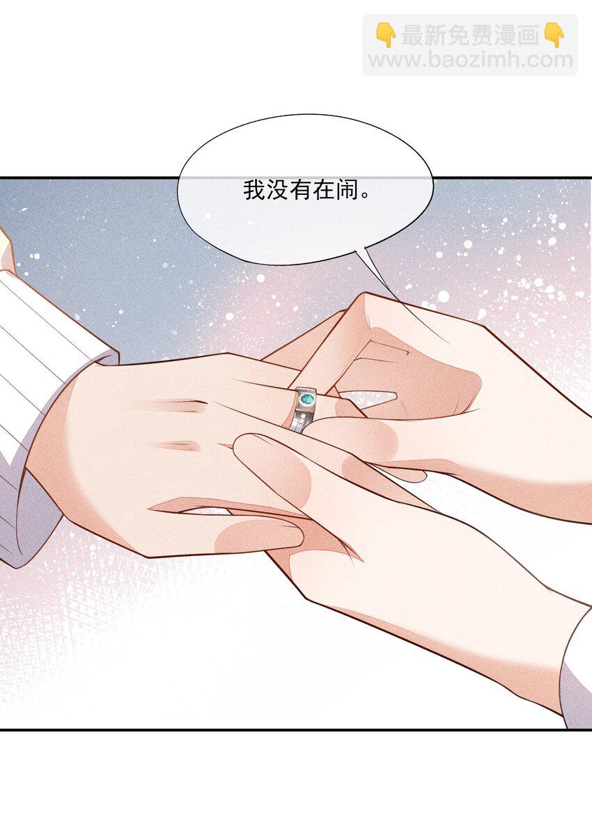 069 克里斯的戒指(1/2)-第71话