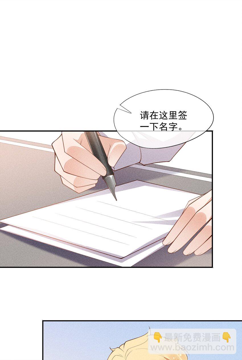 069 克里斯的戒指(1/2)-第71话