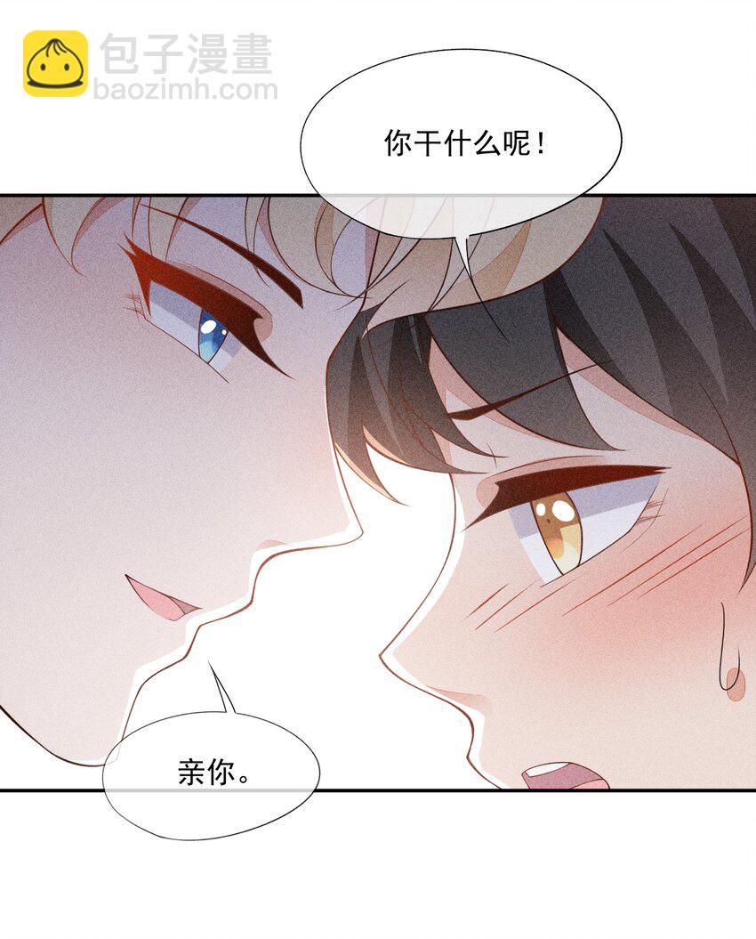 069 克里斯的戒指(1/2)-第71话