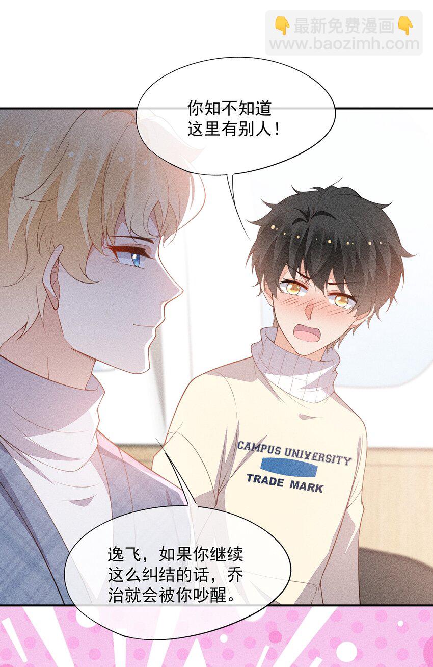 069 克里斯的戒指(1/2)-第71话