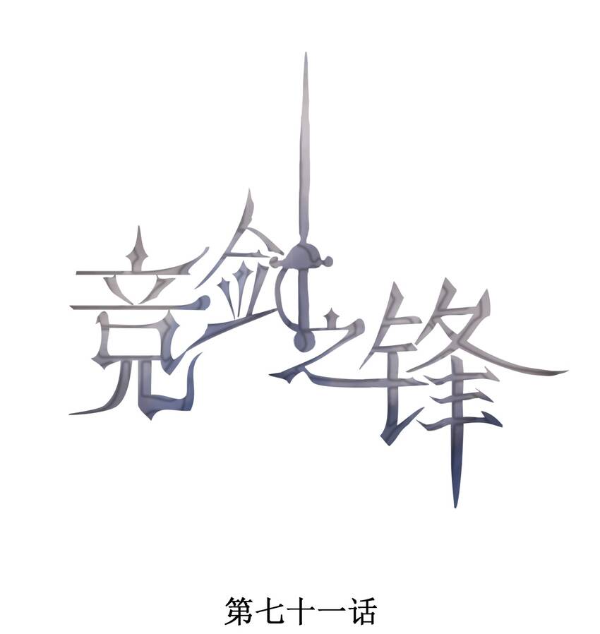 071 天使的祝福(1/2)-第73话