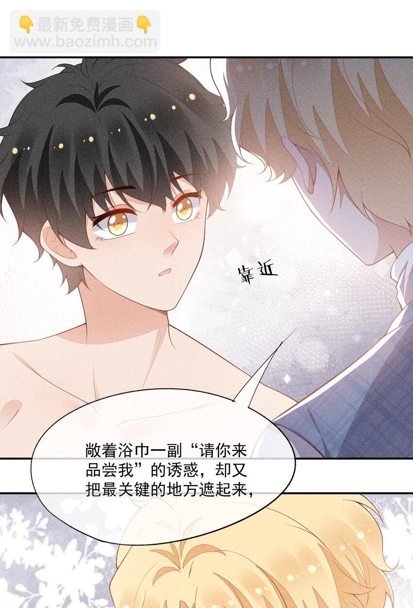 071 天使的祝福(1/2)-第73话