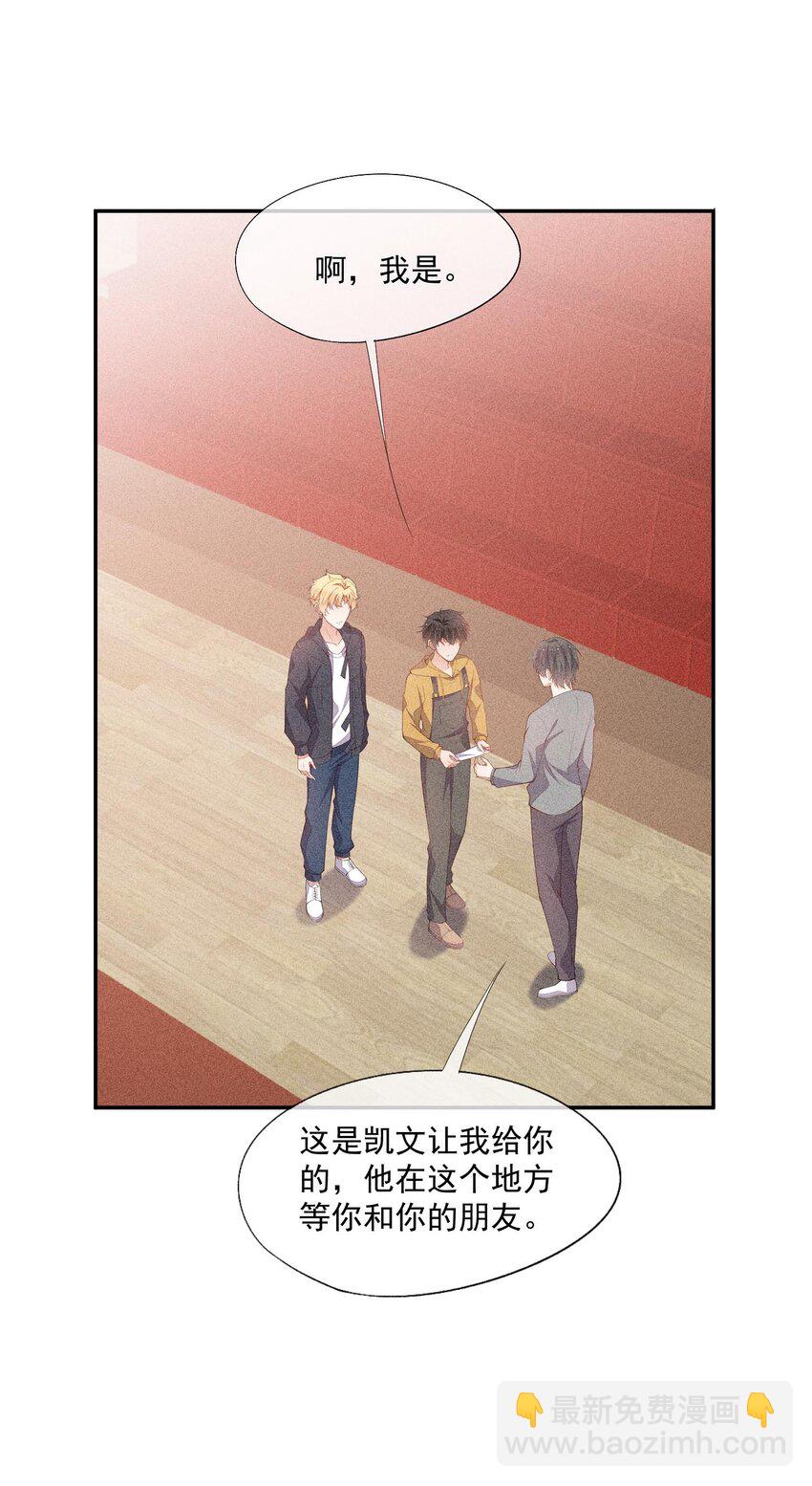 073 凯文的期待(1/2)-第75话